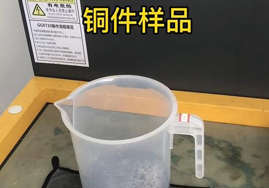 芦山紫铜高频机配件样品